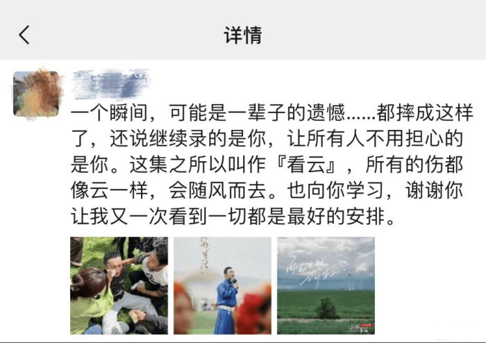 尼格买提录节目摔伤