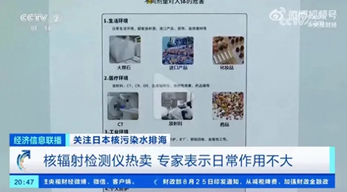 专家称核辐射检测仪日常作用不大