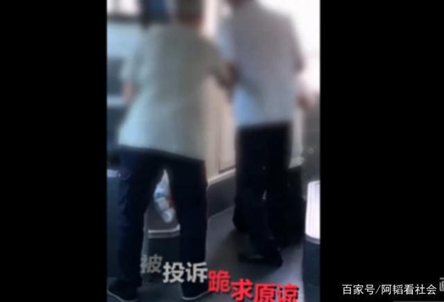 公交司机当众下跪求老人撤销投诉