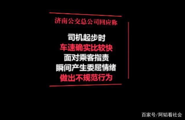 公交司机当众下跪求老人撤销投诉