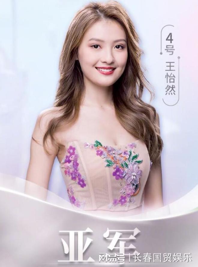 2023香港小姐三甲出炉