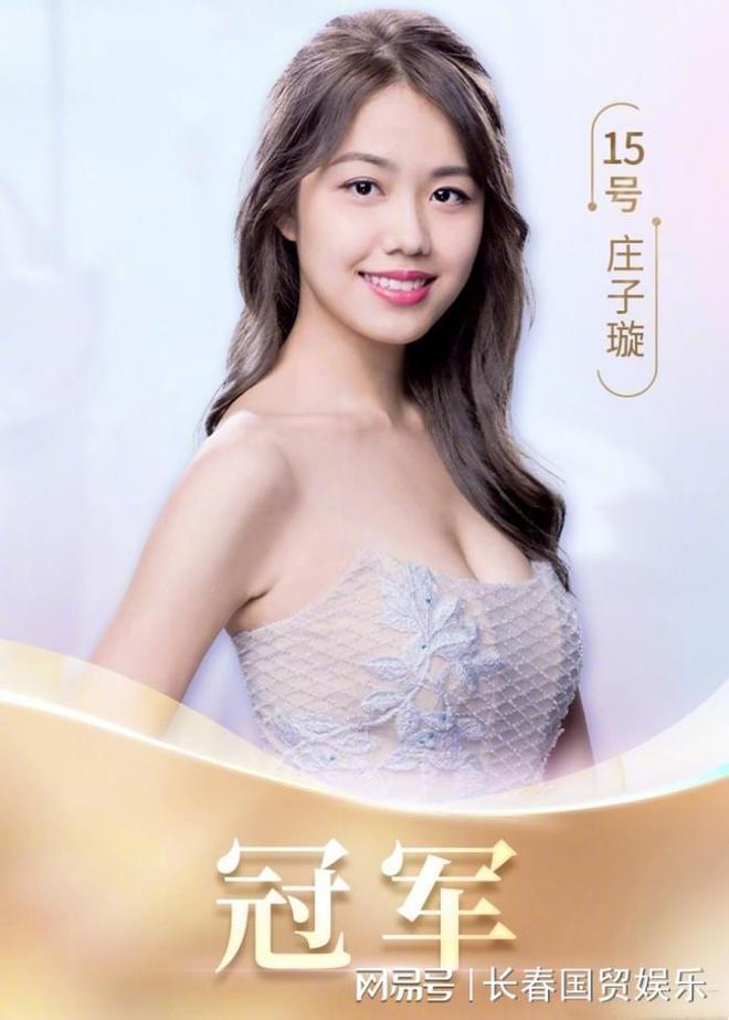 2023香港小姐三甲出炉