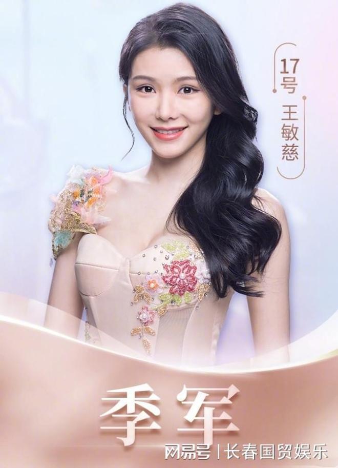 2023香港小姐三甲出炉
