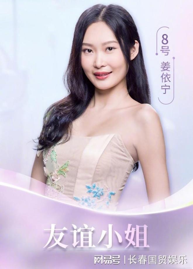 2023香港小姐三甲出炉