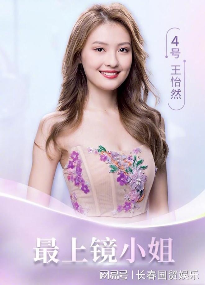 2023香港小姐三甲出炉