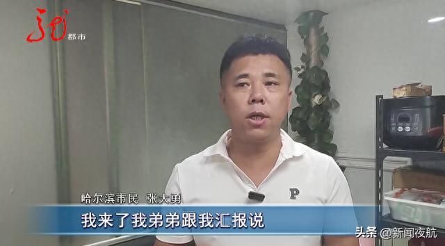 哈尔滨：紧急寻人，是谁花5555元买了几个烧饼！速查自己的支付记录