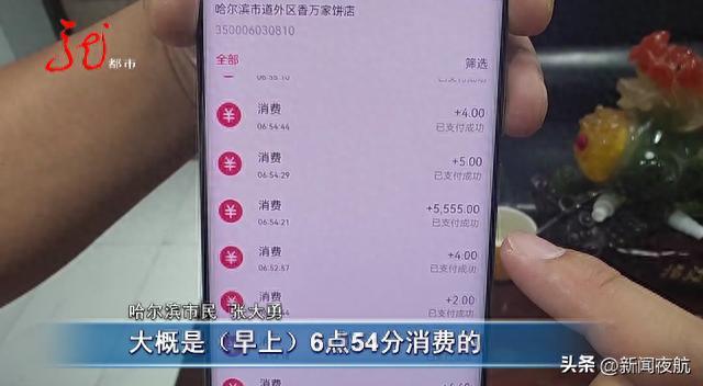 哈尔滨：紧急寻人，是谁花5555元买了几个烧饼！速查自己的支付记录
