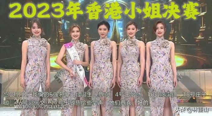 2023香港小姐冠军