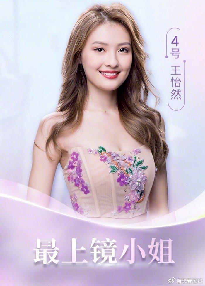 庄子璇香港小姐冠军