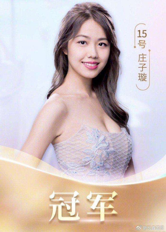 庄子璇香港小姐冠军