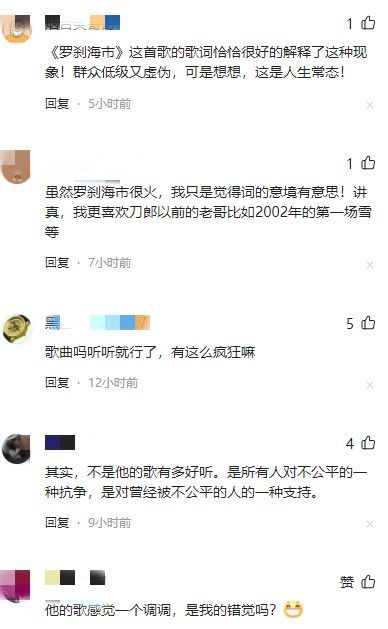 刀郎新歌翩翩讲的什么