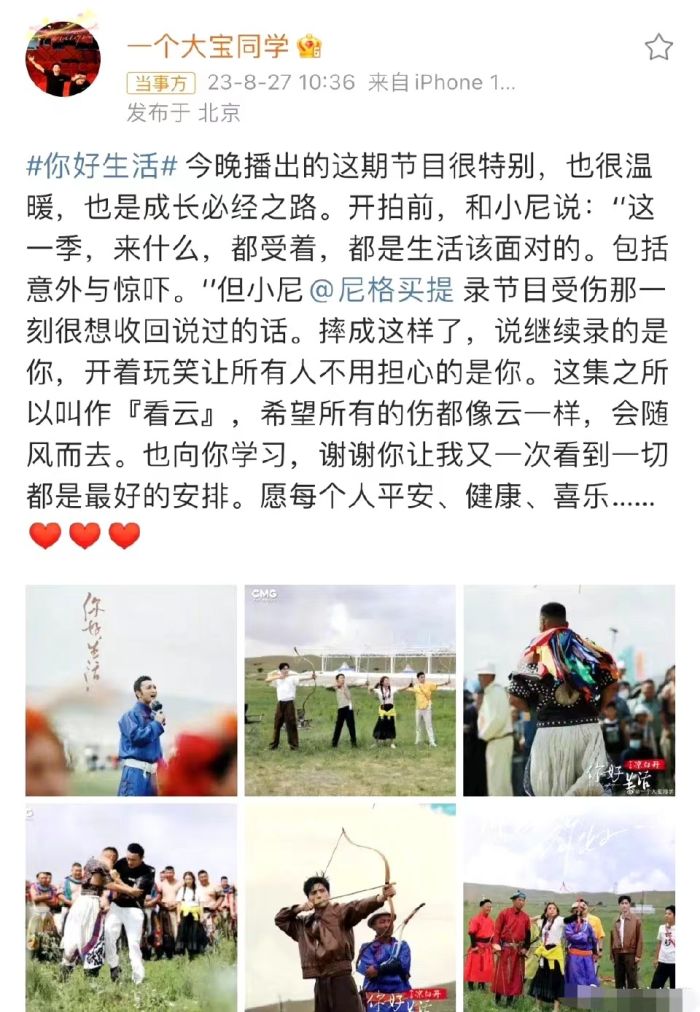尼格买提回应面部受伤