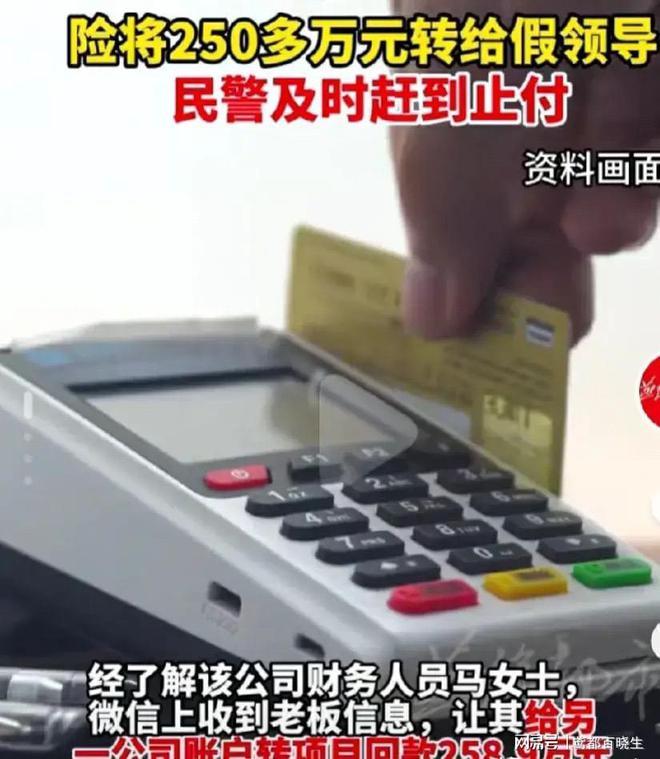 老板要求转账198万会计立即报警