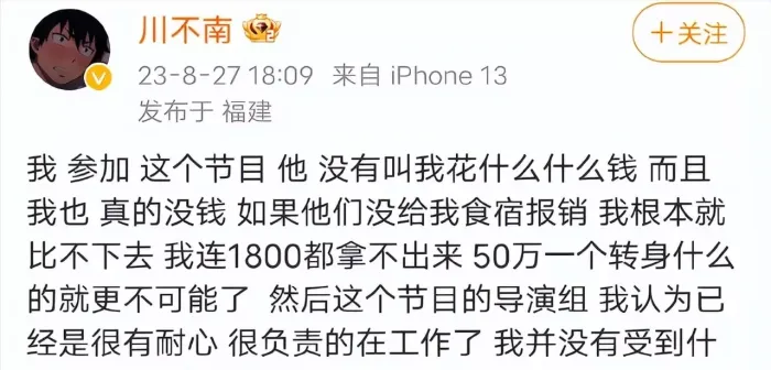 好声音多位学员称未被收取任何费用