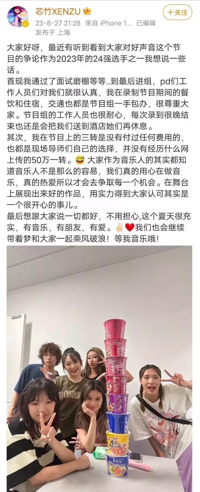 好声音多位学员称未被收取任何费用