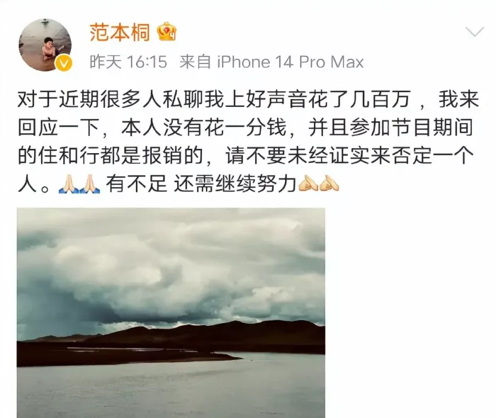 好声音多位学员称未被收取任何费用