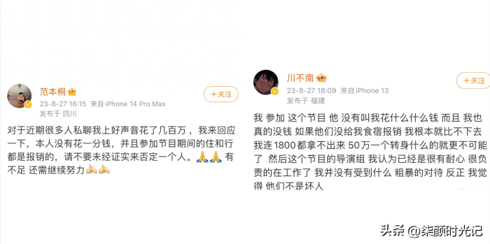 好声音学员称并未被收取任何费用