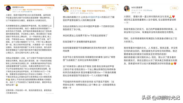 好声音学员称并未被收取任何费用