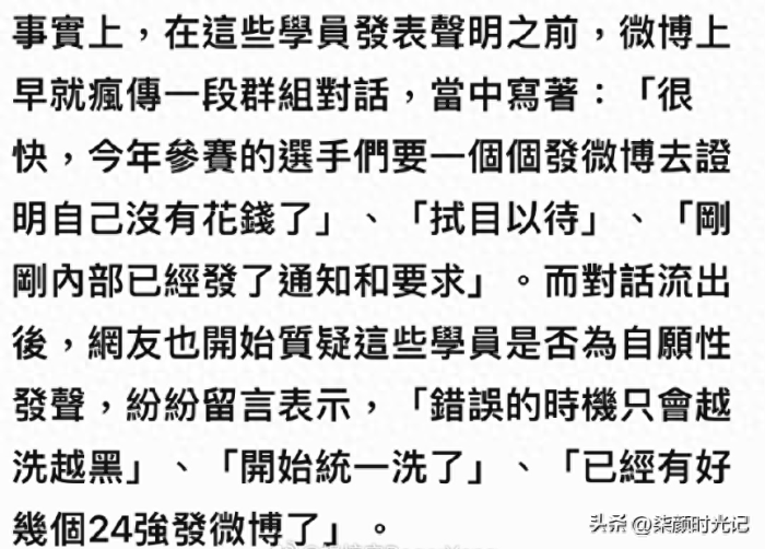 好声音学员称并未被收取任何费用