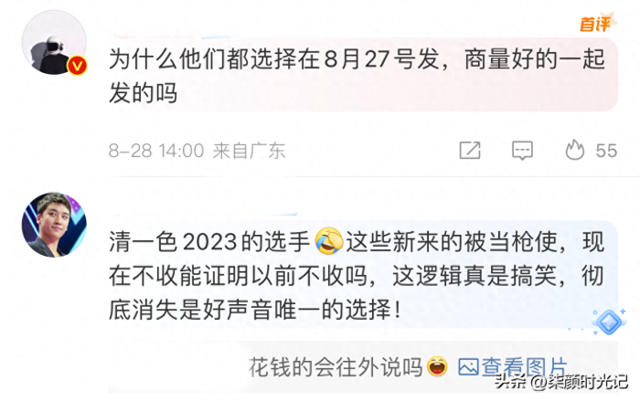好声音学员称并未被收取任何费用