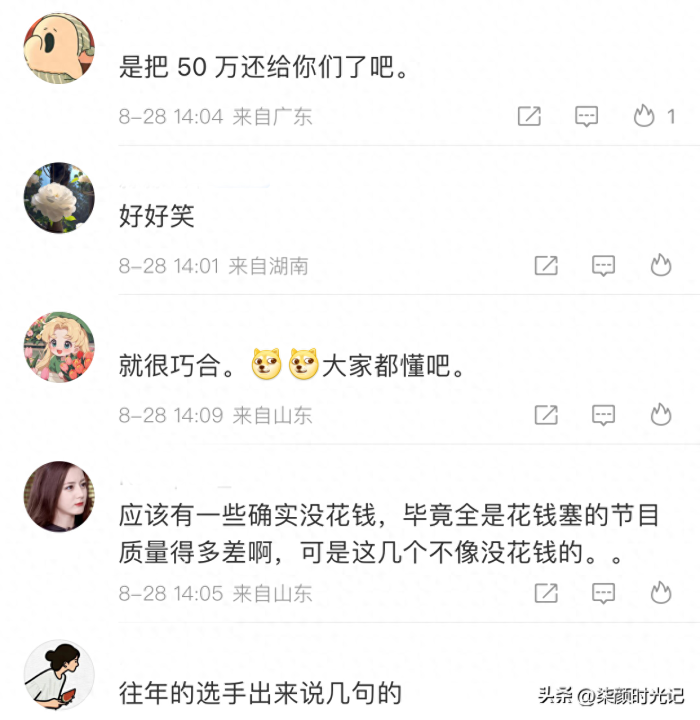 好声音学员称并未被收取任何费用
