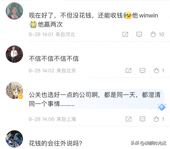 好声音学员称并未被收取任何费用