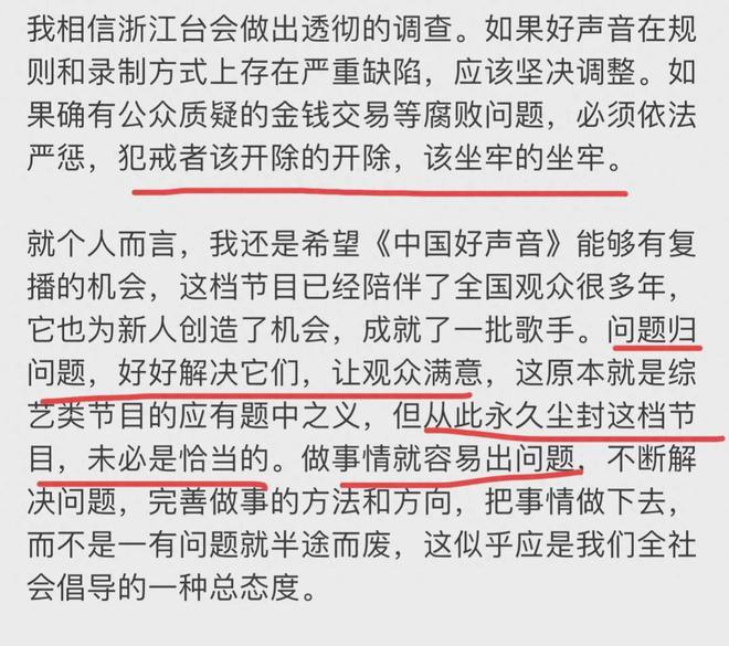好声音多位学员称未被收取费用