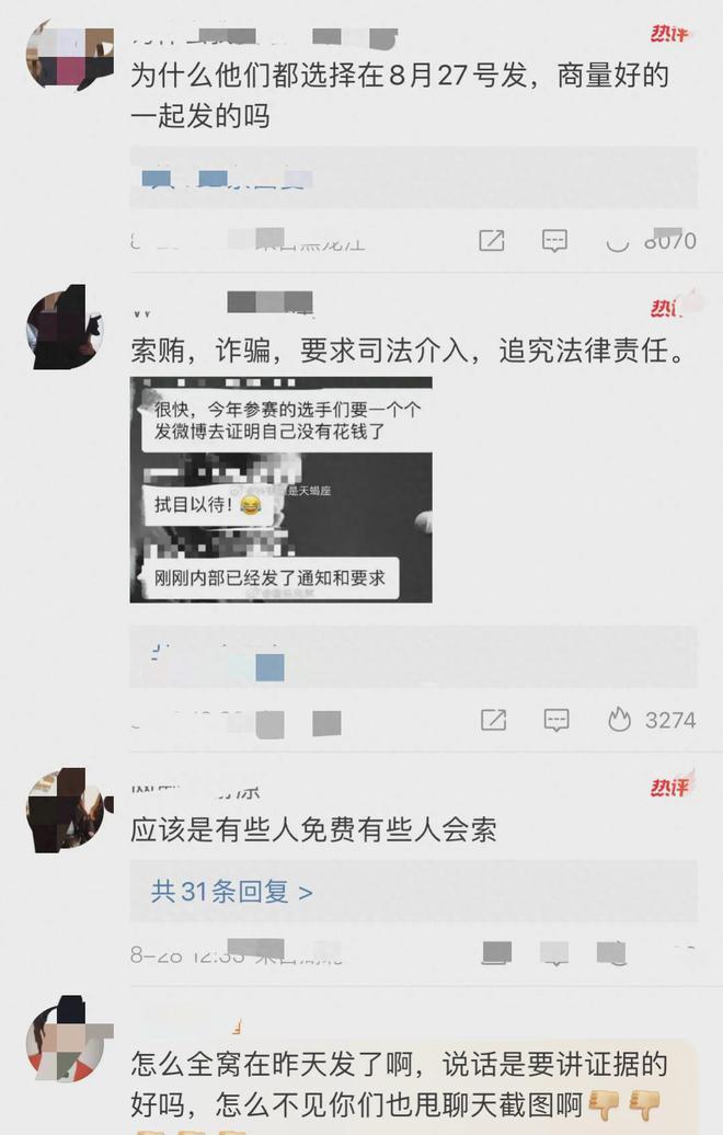 好声音多位学员称未被收取费用