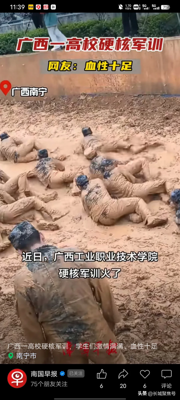 广西军训太硬核了