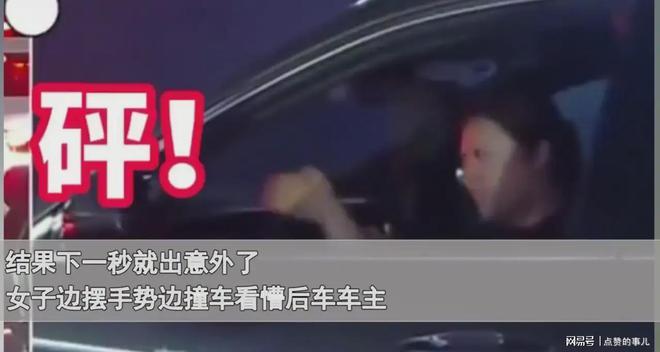 女子开车插队撞前车