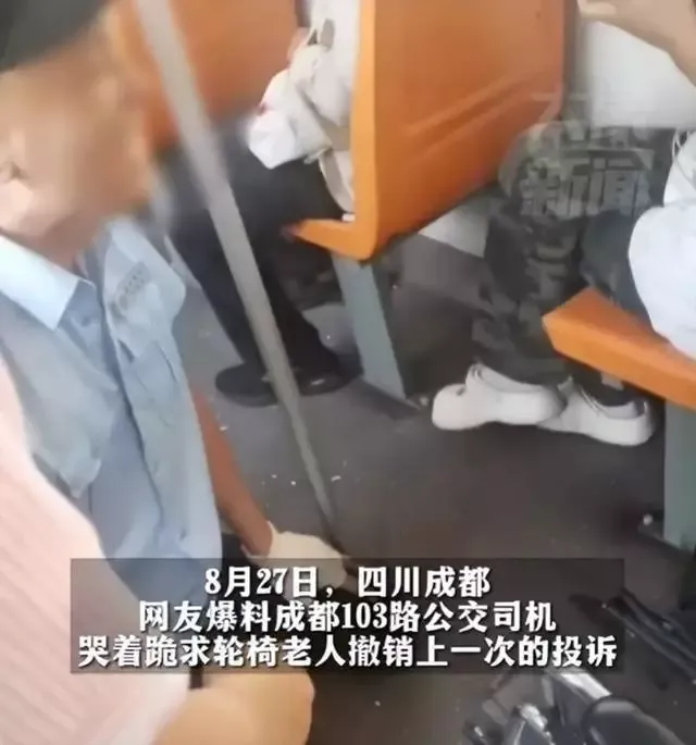 公交公司回应司机跪求老人不投诉
