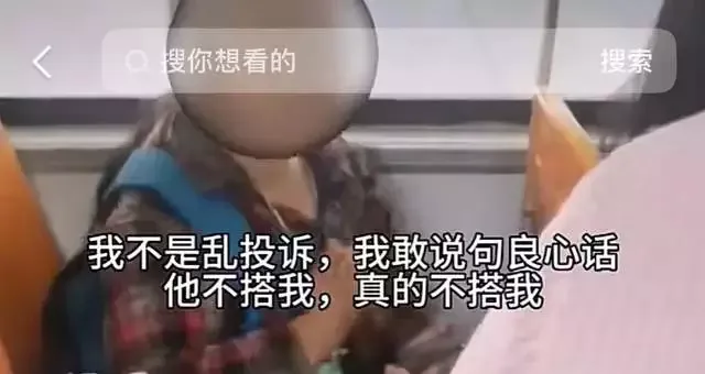 公交公司回应司机跪求老人不投诉