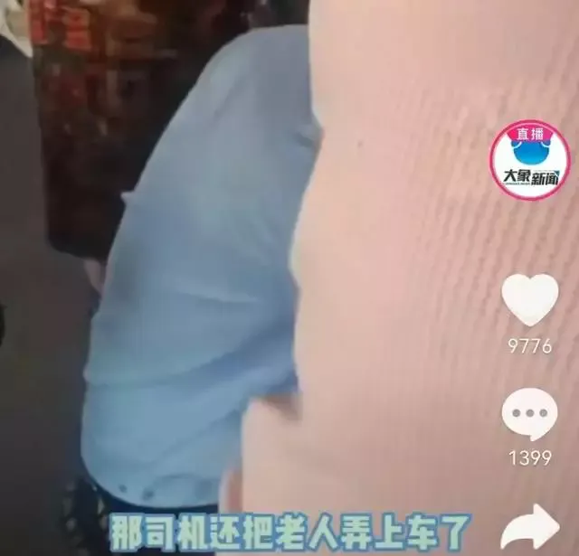 公交公司回应司机跪求老人不投诉