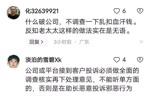 公交公司回应司机跪求老人不投诉