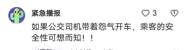 公交公司回应司机跪求老人不投诉