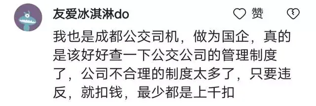 公交公司回应司机跪求老人不投诉