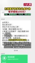 学生趴桌午休要收费
