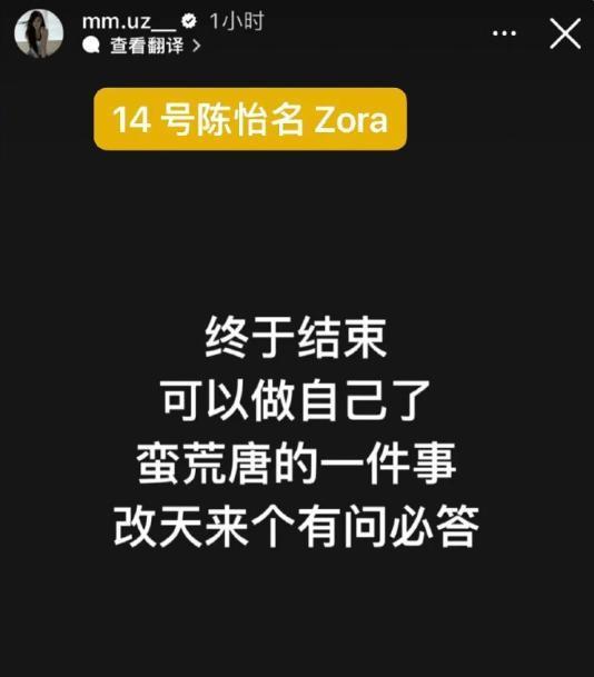 港姐陈怡名回应黑脸