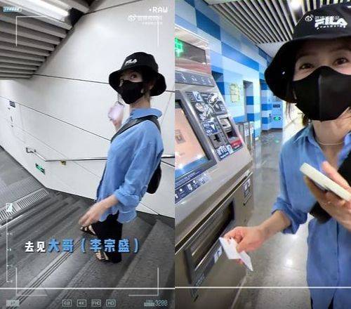 高圆圆坐地铁看李宗盛演唱会