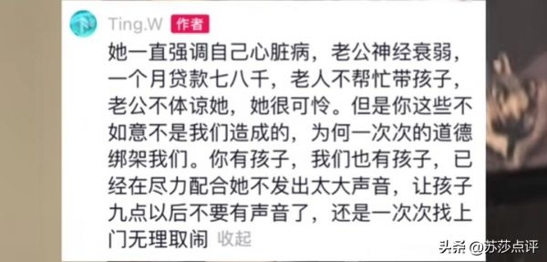 女子跪在门口要求邻居不能出声