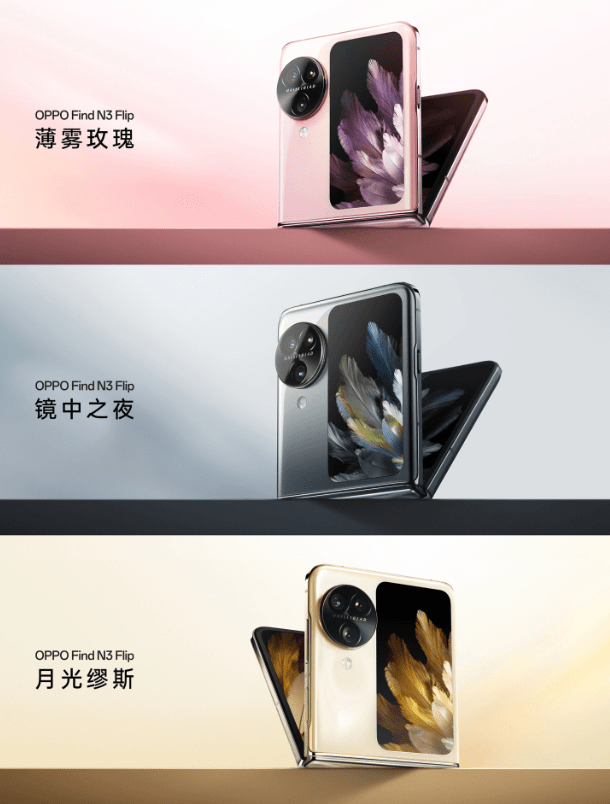 新款OPPO小折叠发布