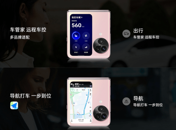 新款OPPO小折叠发布