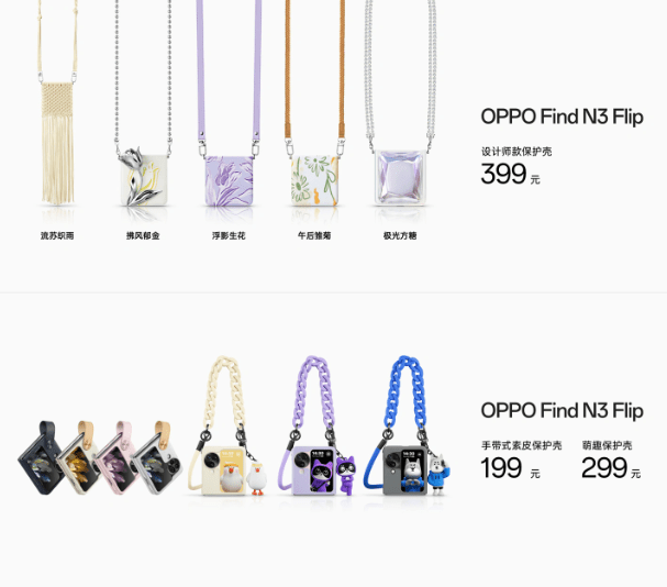 新款OPPO小折叠发布