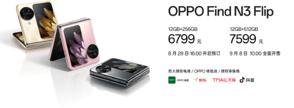 新款OPPO小折叠发布