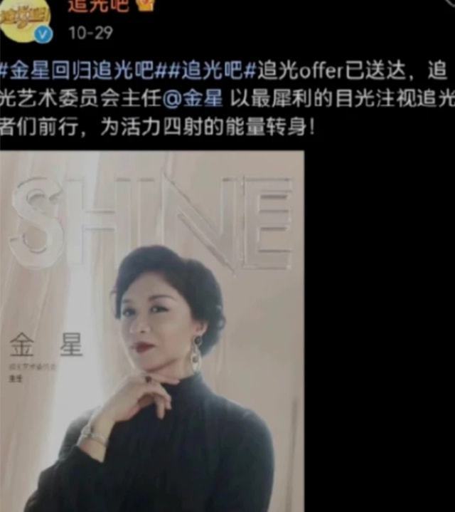 金星否认被封杀
