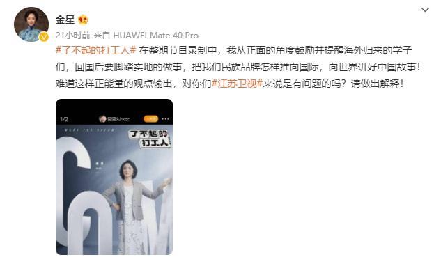 金星否认被封杀
