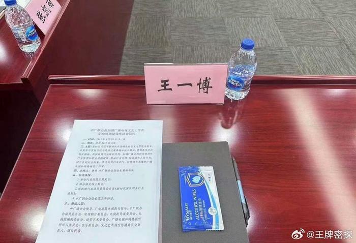 王一博参加广电座谈会