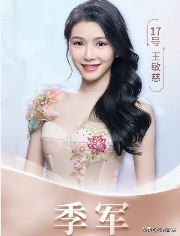 香港小姐时隔20年再出神仙颜值