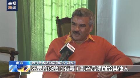 南非人士批评日本强推核污染水排海