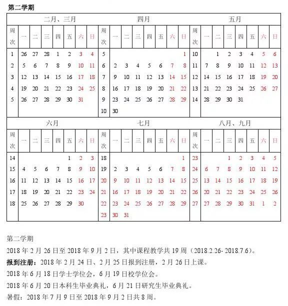 新学期新起点新出发